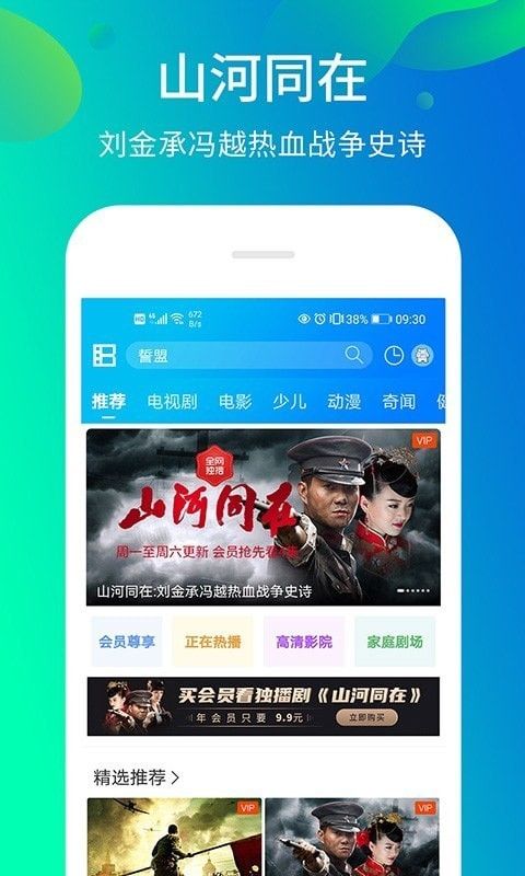 初恋影视app图3