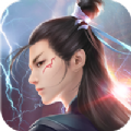 御剑修仙凡人成圣官网版
