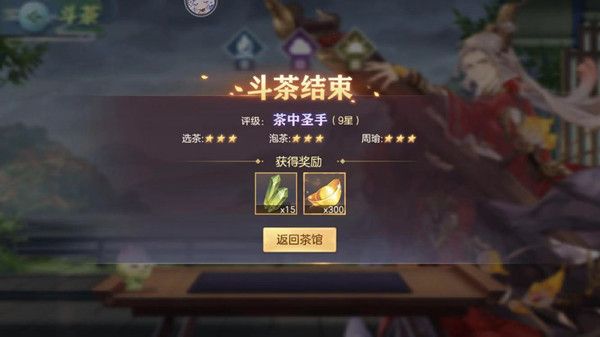 三国志幻想大陆斗茶怎么玩？茶馆斗茶玩法满星技巧攻略[多图]图片2
