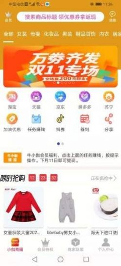 牛小伽官方app下载图片1