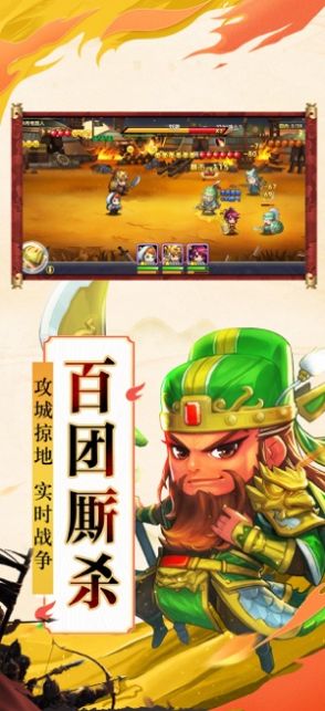 怒三国之魔将争霸手游图1