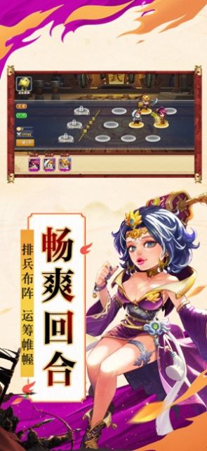 怒三国之魔将争霸手游图3