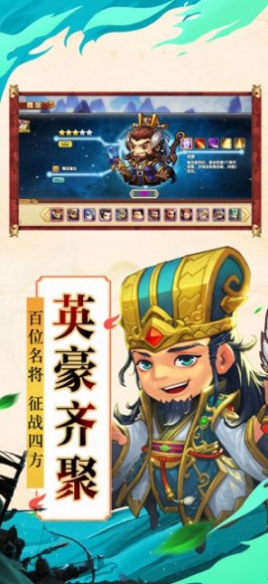 怒三国之魔将争霸游戏最新官方版图片1