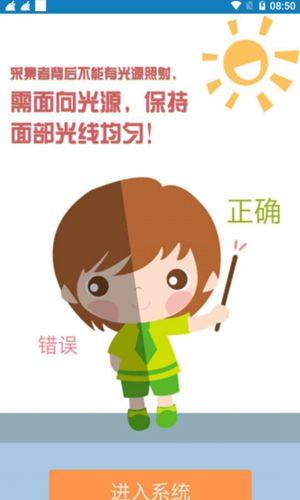 广西南宁技师学院学生资助app图3