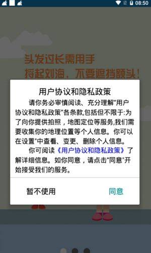 广西南宁技师学院学生资助app图1