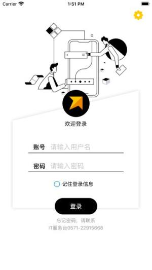 智慧分拨app图1