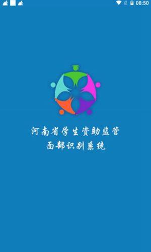 广西中职学生资助app2.1.1版图2
