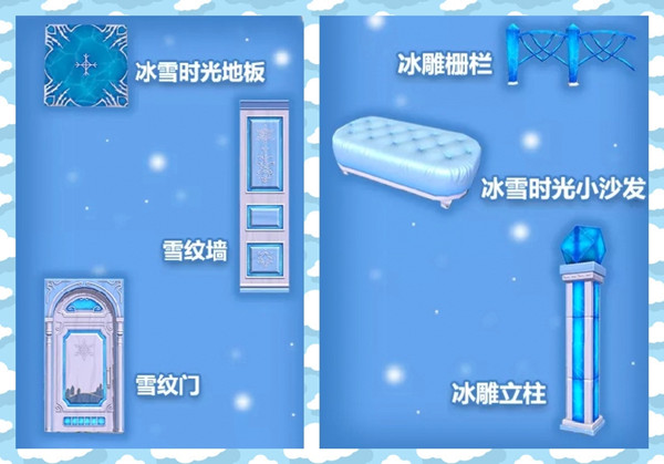 创造与魔法新增冰雪家具有哪些？冰雪家具及建筑部件图文汇总[多图]图片1