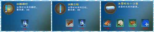 创造与魔法冰雪建筑部件材料去哪收集？冰雪建筑部件材料收集地点汇总[多图]图片1
