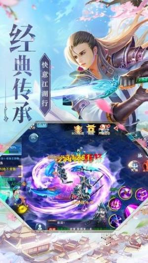 封仙魔尊官方版图1