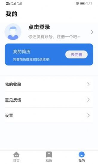 哈啰赚点app图1