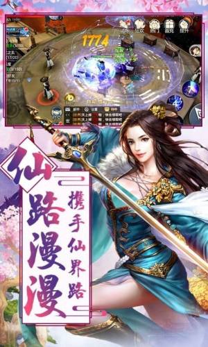 封仙魔尊官方版图3