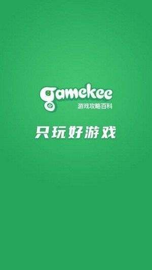 GameKee app图2