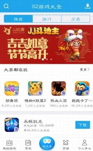 52小游戏大全图2