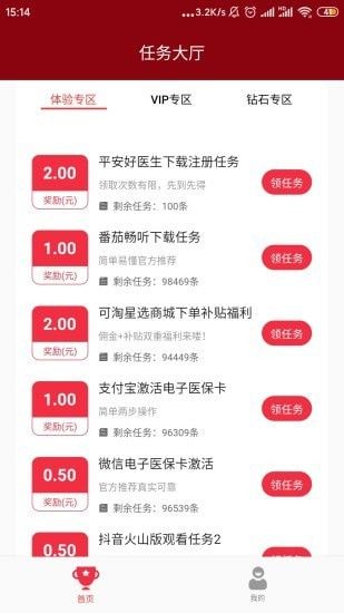 可淘星选app图1