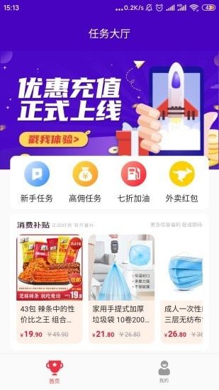 可淘星选app手机版图片1