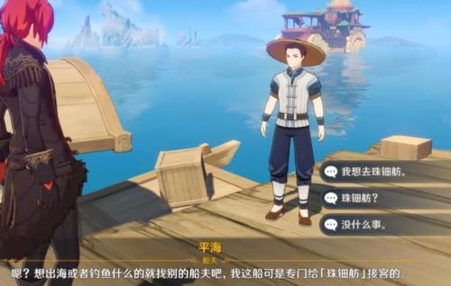 原神珠钿舫怎么去？珠钿舫船夫位置一览[多图]图片3