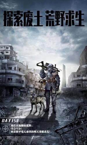 末日前线决战黎明手游官方安卓版图片1