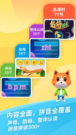 芝麻拼音app图3