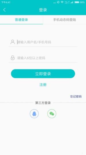 杭州招聘网app图3