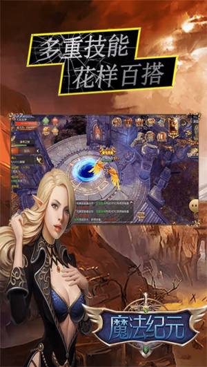 盟重英雄之大冰雪手游下载最新官方版图片1