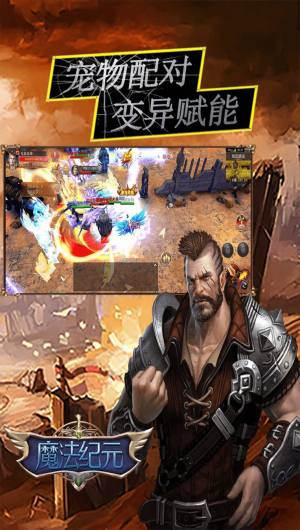 盟重英雄之大冰雪手游下载最新官方版图片2