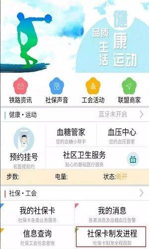 宁局工会社保app图2
