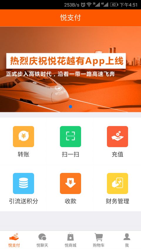 悦平台app官方版图1