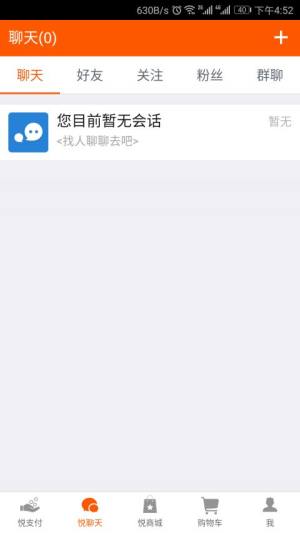 悦平台app官方下载最新版图片1