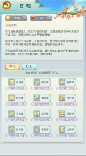 绝世千金完结篇最新版图1