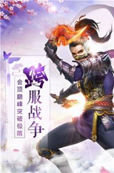 逆武神途官方版图3