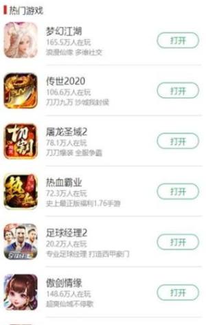 妖豆游戏盒app图3