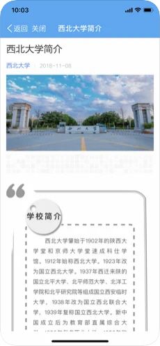 西北大学移动校园app图2