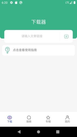 supurge公众歌词分离软件app.apk下载图片1