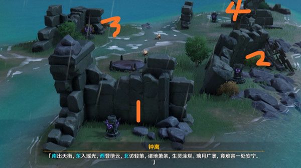 原神深锁之迹任务攻略，前往封印解除的地方任务完整流程[多图]图片2