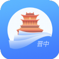 晋中电子市民卡app官方版下载 v1.0.8