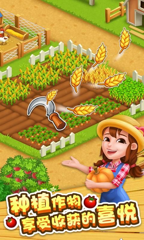开心农场梦想庄园游戏官方安卓版图片1
