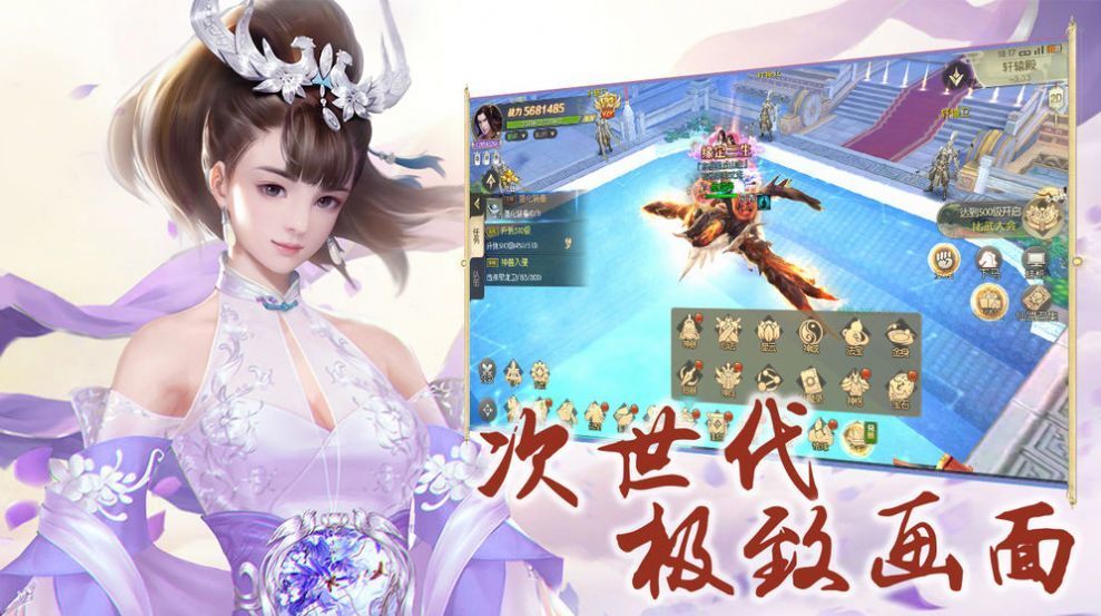 太上忘情官方版图3