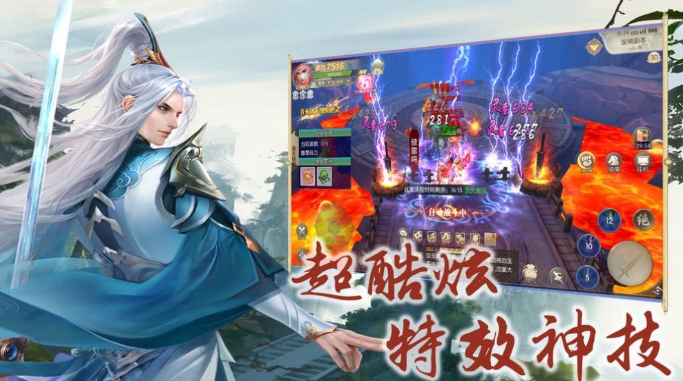 太上忘情官方版图1