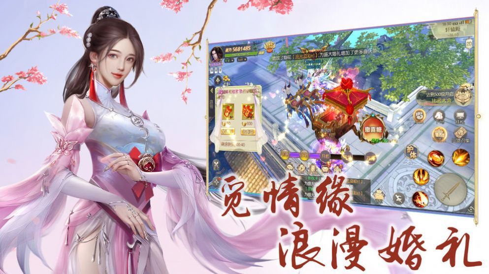 太上忘情手游最新官方版图片1