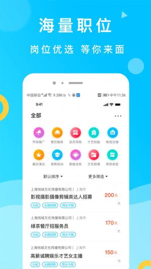 灵犀招聘app官方下载图片1