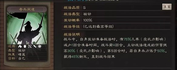 三国志战略版魏延阵容搭配大全，魏延战法强度分析[多图]图片2