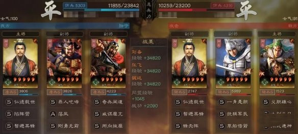 三国志战略版魏延阵容搭配大全，魏延战法强度分析[多图]图片7