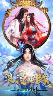 梦幻逍遥伏魔传官方版图1