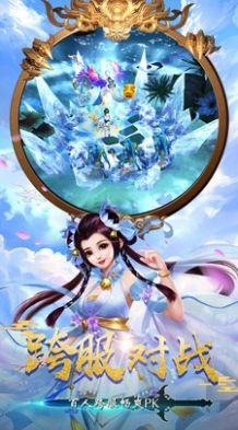 梦幻逍遥伏魔传官方版图3