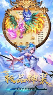 梦幻逍遥伏魔传最新游戏官方版图片1