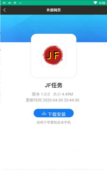 jf任务平台app图2