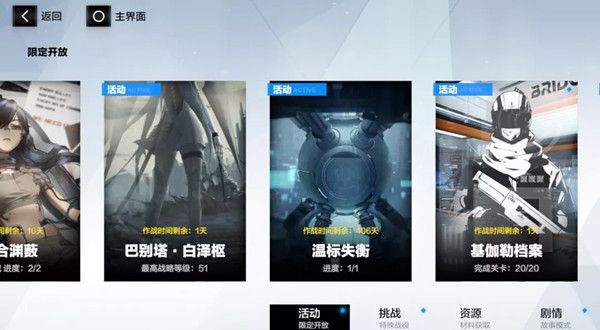 战双帕弥什温标失衡怎么打？温标失衡冰雪感蟹祭玩法详解[多图]图片2