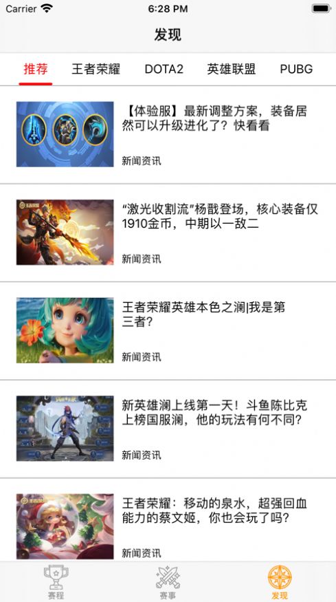 红丹电竞app官方手机版图片1