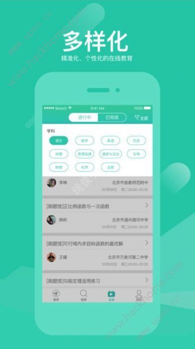 好双师官方学生端app最新版本下载图片1